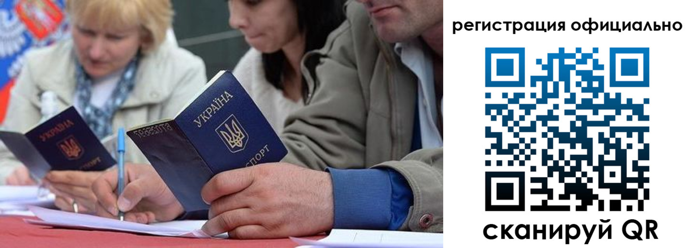 временная регистрация гарантия в Емве