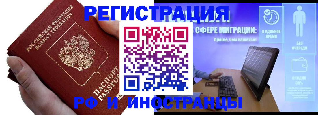 временная регистрация в квартире в Емве