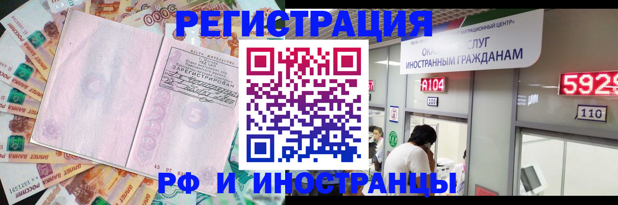 временная регистрация для всех в Емве