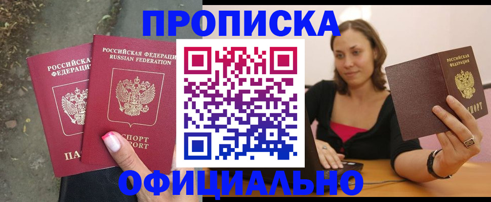 временная регистрация для всех в Емве