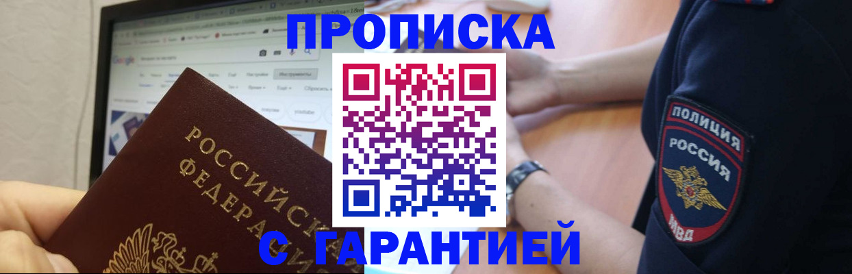 временная регистрация для школы в Емве