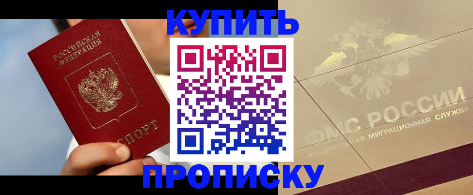 временная прописка в Емве