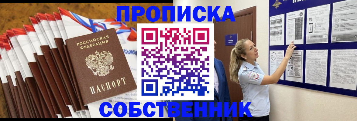 временная регистрация гарантия в Емве
