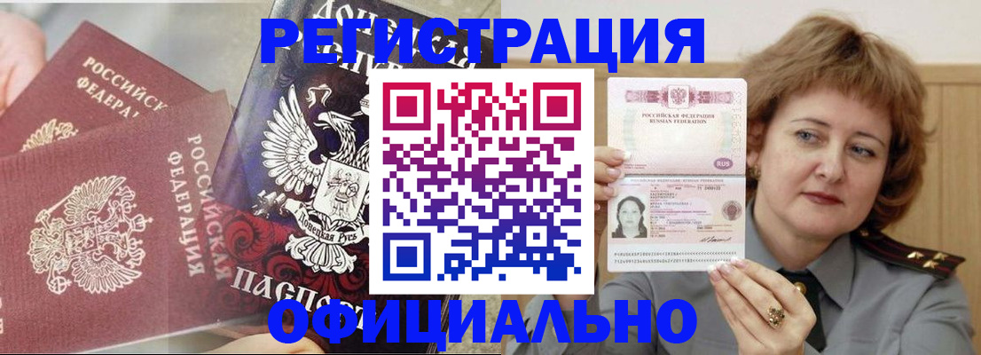 регистрация в Емве