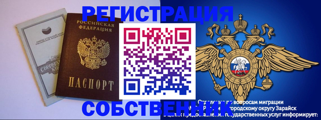 прописка в Емве