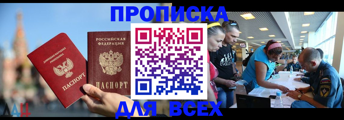 прописка гарантия в Емве
