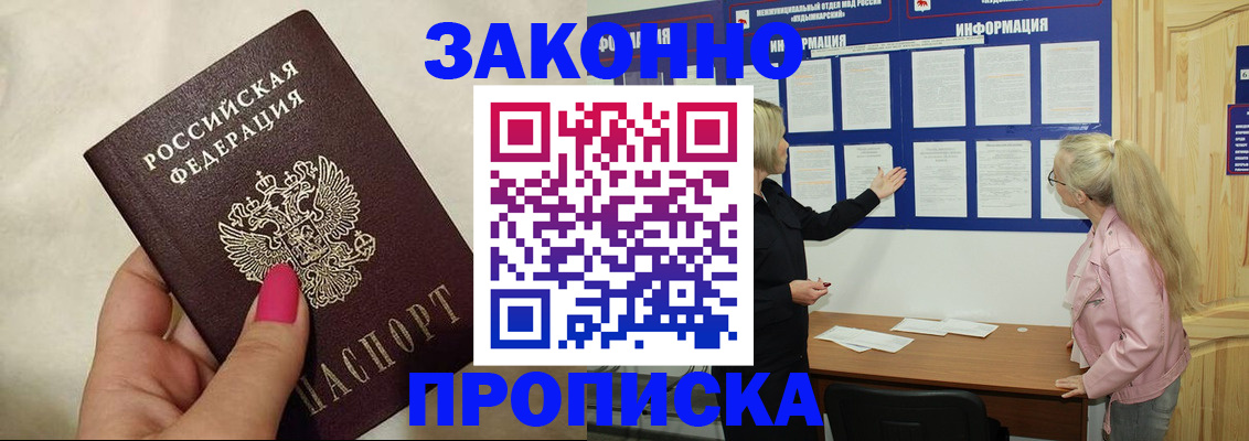 регистрация для школы в Емве