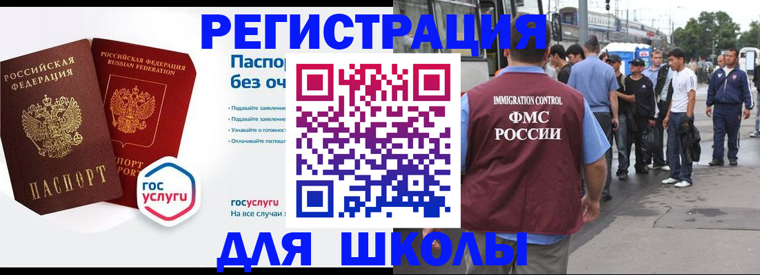 временная регистрация в Емве
