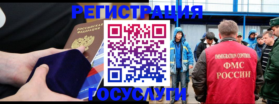 временная регистрация 2025 в Емве